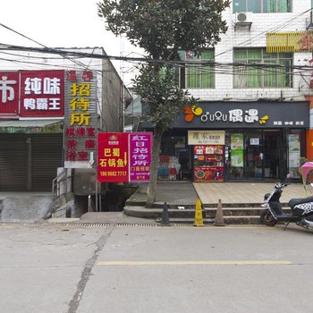 湘潭温馨招待所