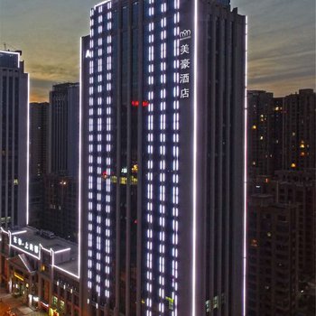 美豪酒店(西安市政府机场高铁北客站店)