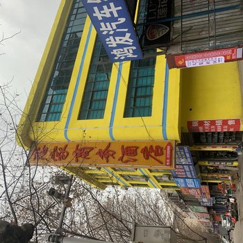 六盘水恋家商务宾馆酒店提供图片