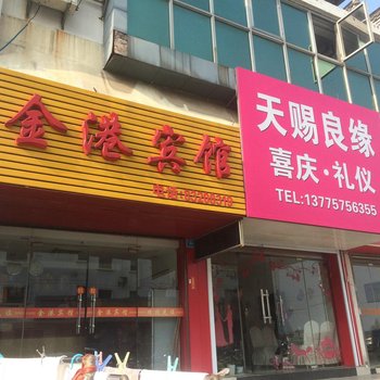 兴化金港宾馆酒店提供图片