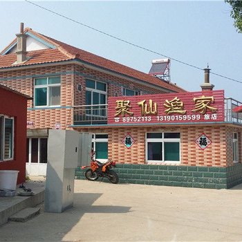 长海格仙岛聚仙渔家