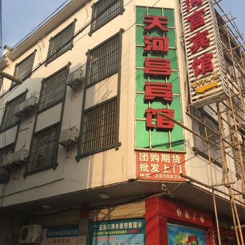 仙桃天河宫宾馆(彭场大道店)酒店提供图片