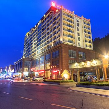 花水湾第一村温德姆花园酒店