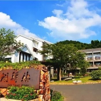 南京晏湖驿站