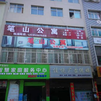 兴义笔山公寓酒店提供图片