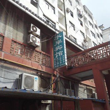 泗阳水岸宾馆酒店提供图片