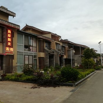 西昌海岸阳光客栈