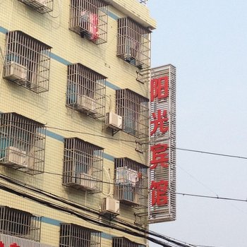阳光宾馆(岳阳职院店)