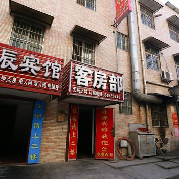 西安星辰宾馆三桥安置新村店酒店提供图片