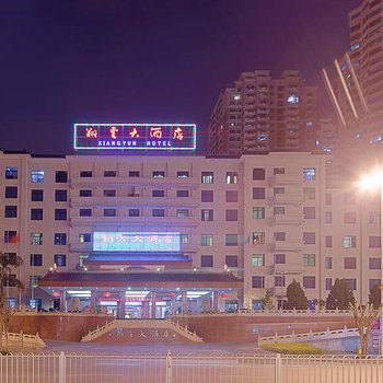 南宁翔云大酒店