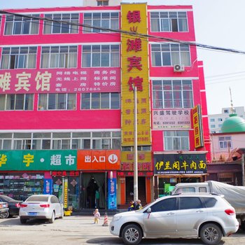 兰州银之滩宾馆