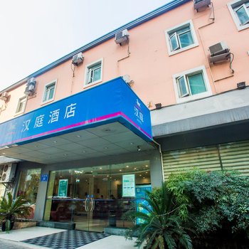 汉庭酒店(成都蜀汉店)