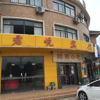 仪征君悦宾馆酒店提供图片