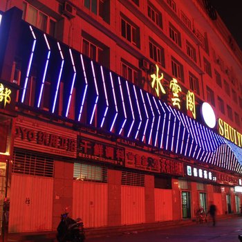 昔阳水云阁多功能酒店酒店提供图片