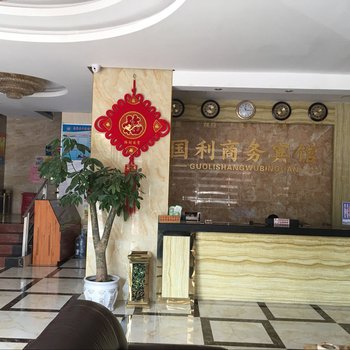 柳州鹿寨国利商务宾馆酒店提供图片
