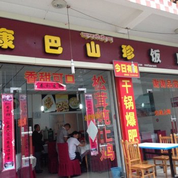 甘孜海螺沟康巴山珍饭店酒店提供图片