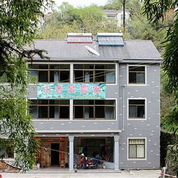 安吉山旮旯农家