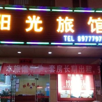 深圳龙岗区阳光旅馆酒店提供图片