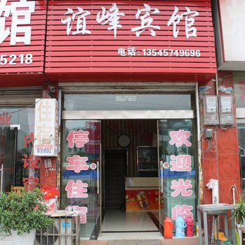 宜都谊峰宾馆酒店提供图片