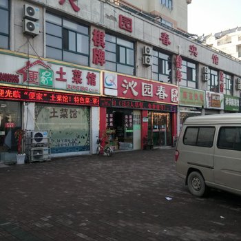 泗县沁园春宾馆酒店提供图片