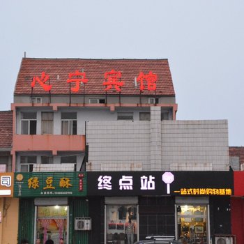 青岛心宁宾馆