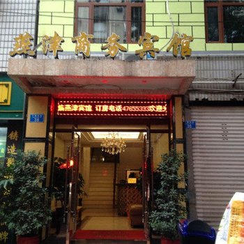 重庆江津燕津宾馆酒店提供图片