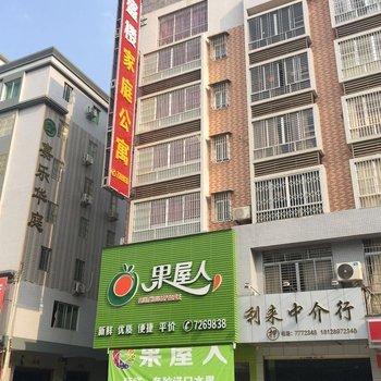 阳江阳春永盛楼家庭公寓酒店提供图片