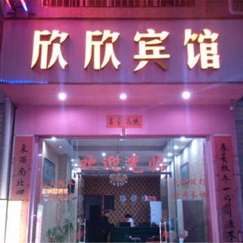 田林欣欣宾馆(百色)酒店提供图片