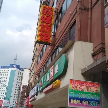 毕节淼媛旅馆酒店提供图片