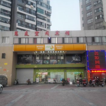 无锡慧友空间宾馆