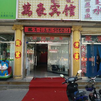 喀喇沁旗万豪宾馆酒店提供图片