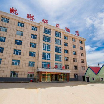 乌兰布统苏木凯琳假日酒店