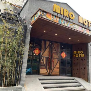 扬州米罗酒店