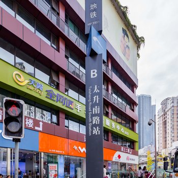 有家连锁公寓(成都鼓楼清真寺店)