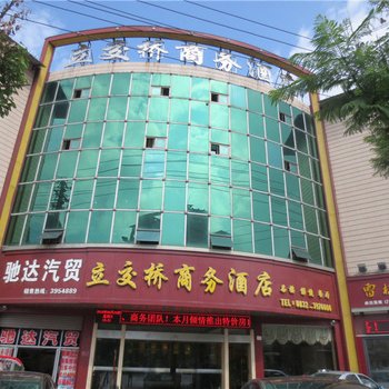 隆昌立交桥商务酒店酒店提供图片