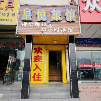 兰州星悦旅馆酒店提供图片