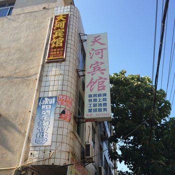 咸宁天河宾馆酒店提供图片