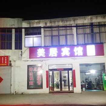 洛阳美居宾馆酒店提供图片