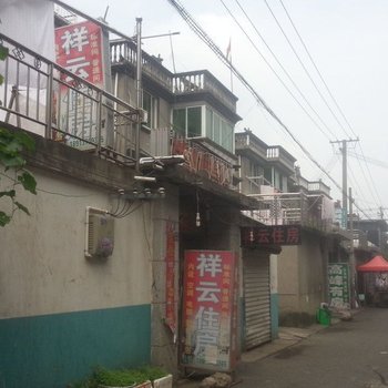 苏州祥云住房