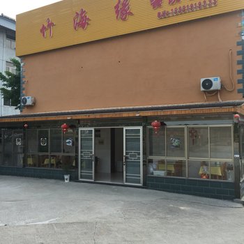 常州南山竹海竹海缘农家酒店酒店提供图片