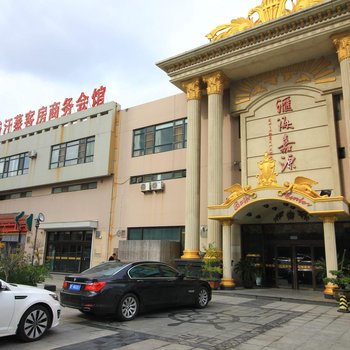 蓬莱汇海嘉源商务宾馆酒店提供图片
