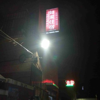 中山东区如家住宿酒店提供图片