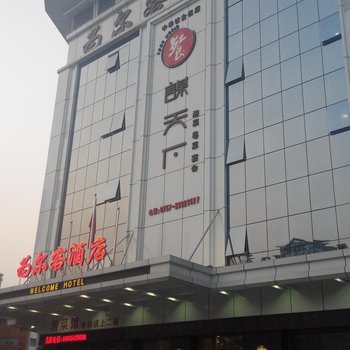 佛山为尔客酒店(锦联店)用户上传图片