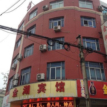 霍邱金湖宾馆