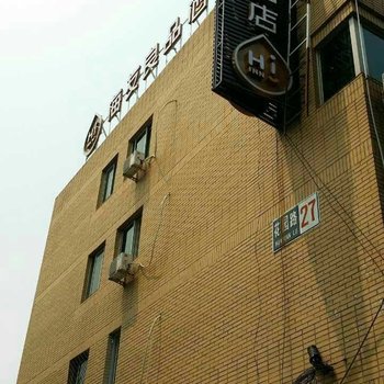 海友良品酒店(北京北太平庄店)