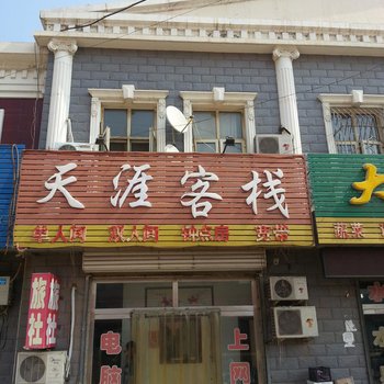 张家口怀安天涯客栈酒店提供图片