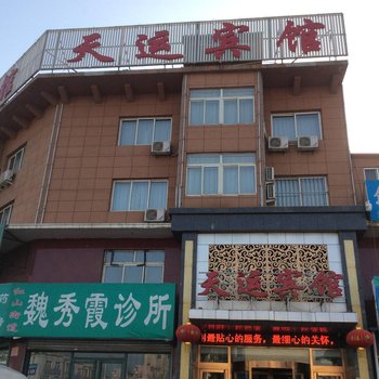 建平天运宾馆酒店提供图片