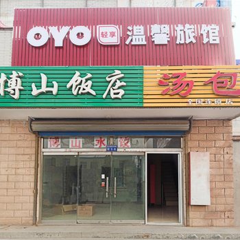 温馨旅馆(淄博昌国路店)酒店提供图片