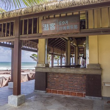陵水美尔富力湾度假旅租