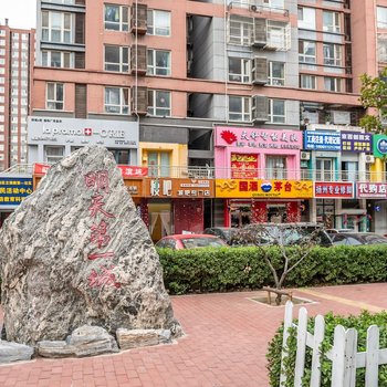 北京明天生活公寓(立清路分店)